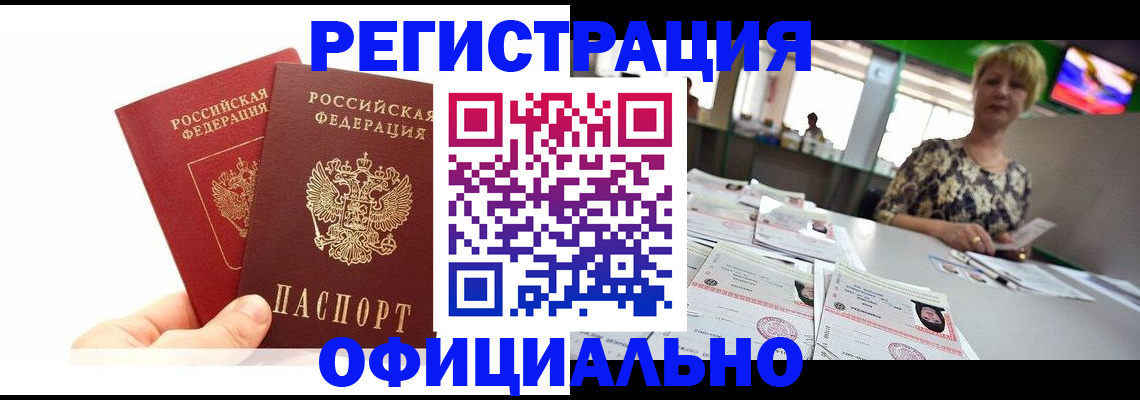 прописка ребенка в Юрьевце